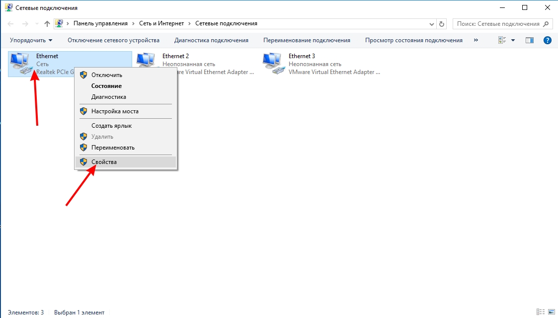 свойства подключения