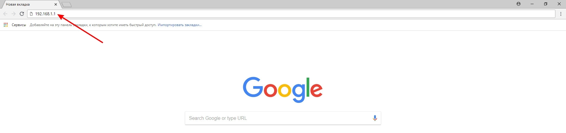 строка адреса