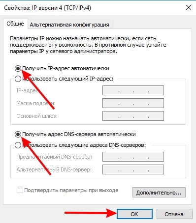 получать IP автоматически
