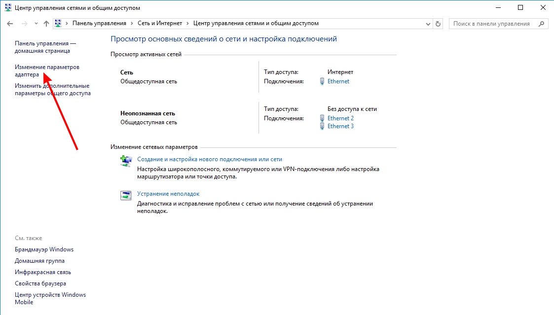 центр управления сетями