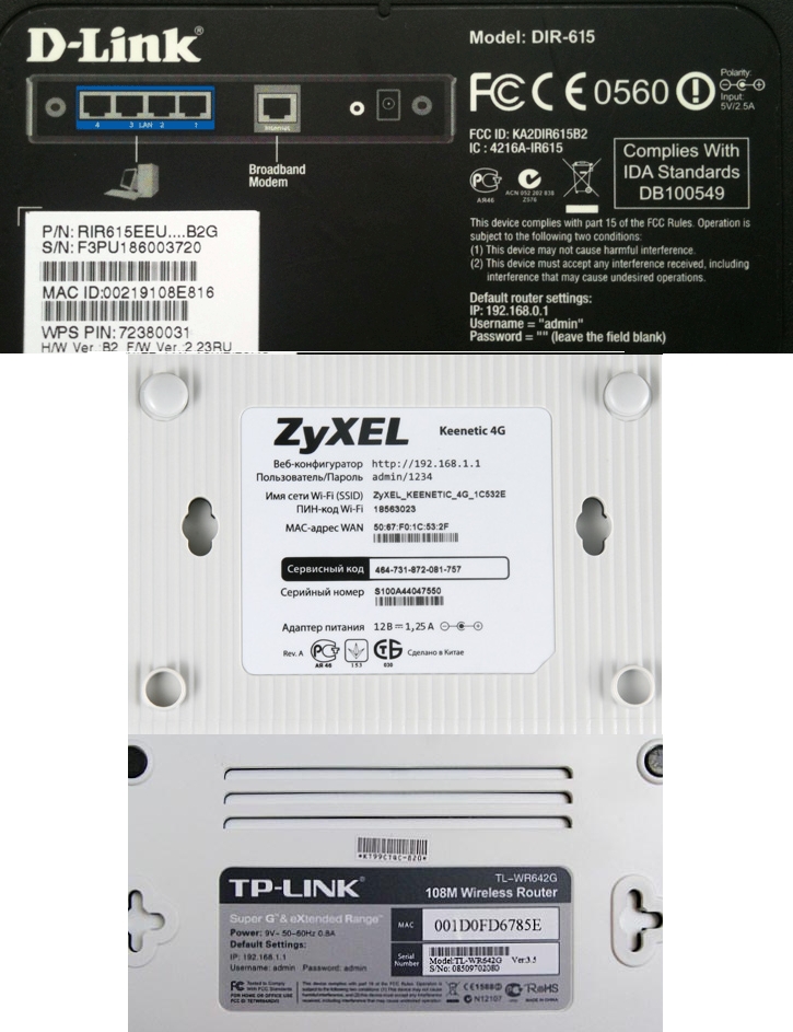 наклейки на роутере