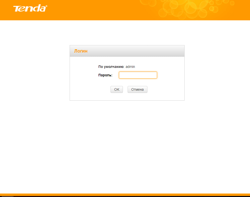 авторизация tenda