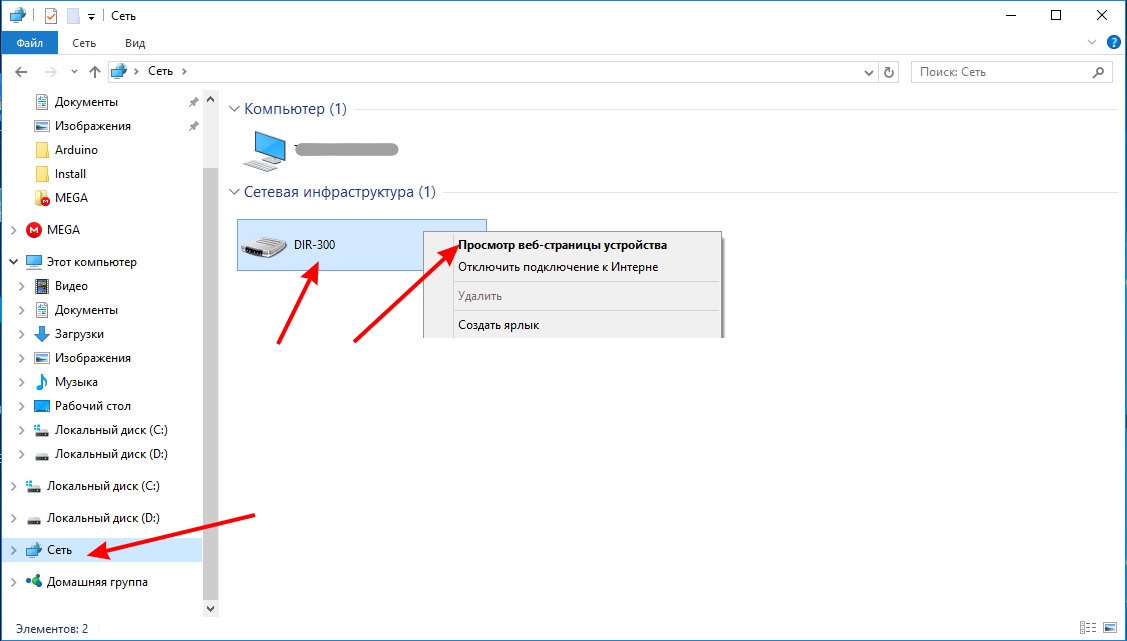 вкладка сеть на windows